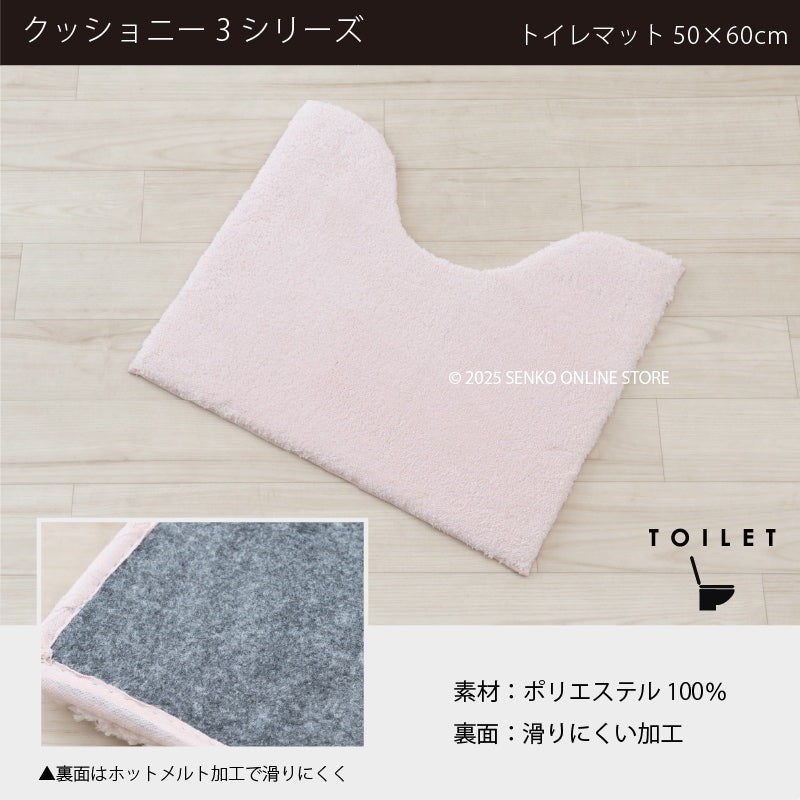 ★B.B.collection クッショニー3 トイレ4点セット（トイレマット（約50×60cm）+兼用フタカバー+スリッパ+ペーパーホルダーカバー） グレー/アイボリー/ピンク