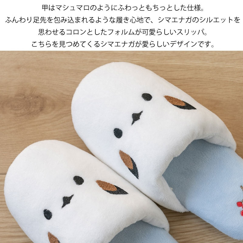 SDS チビシマエナガちゃん 子供用スリッパ 約16〜18cm ブルー