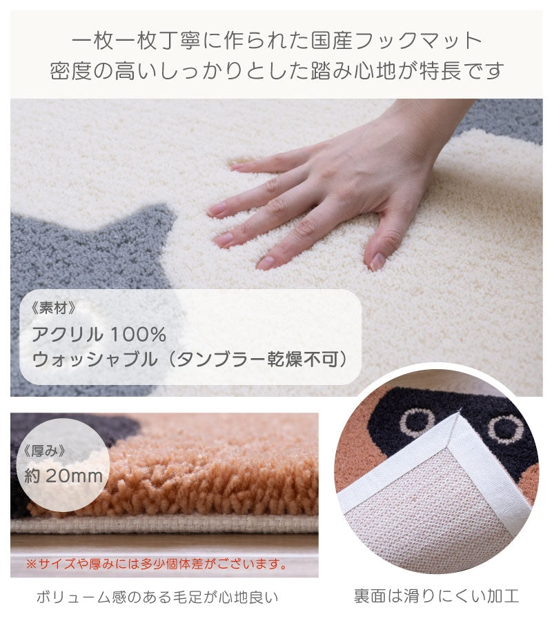 アツコマタノ MEME ロングマット 約50×120cm キャメル/アイボリー