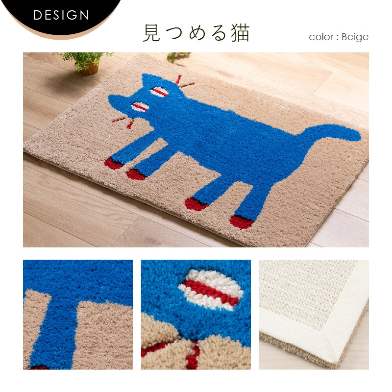 アツコマタノ インテリアマット 見つめる猫 約50×75cm ベージュ