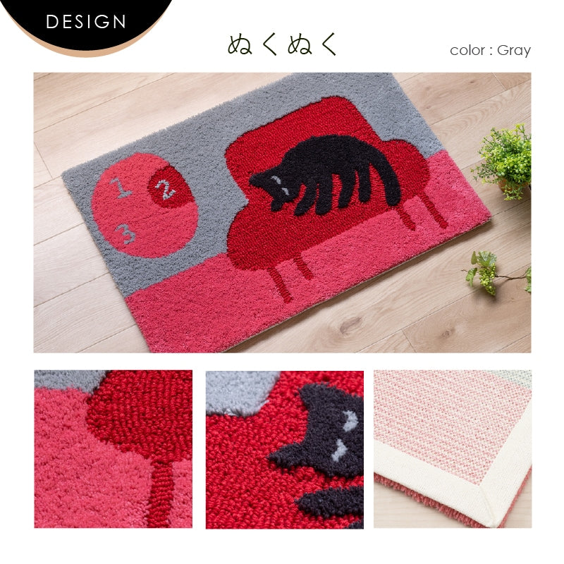 アツコマタノ インテリアマット ぬくぬく 約50×75cm グレー