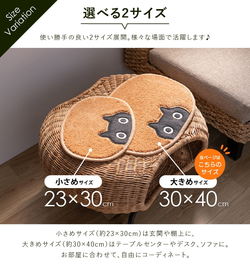 アツコマタノ MEME アクセントマット 約30×40cm キャメル