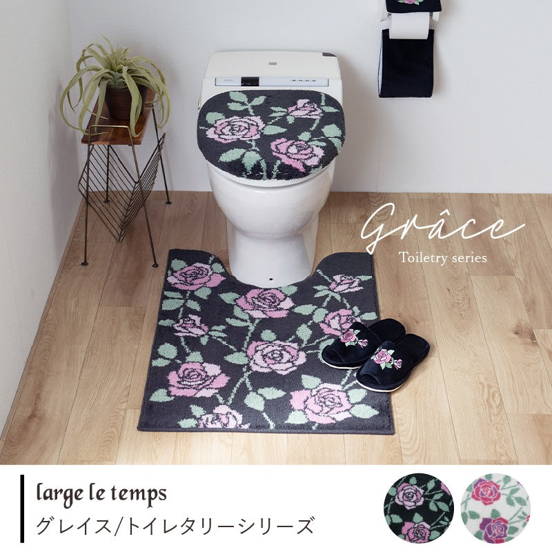 ラルジュルタン グレイス トイレ2点セット ロングトイレマット+兼用フタカバー（普通便座＆温水洗浄・暖房便座兼用） ブラック/アイボリー