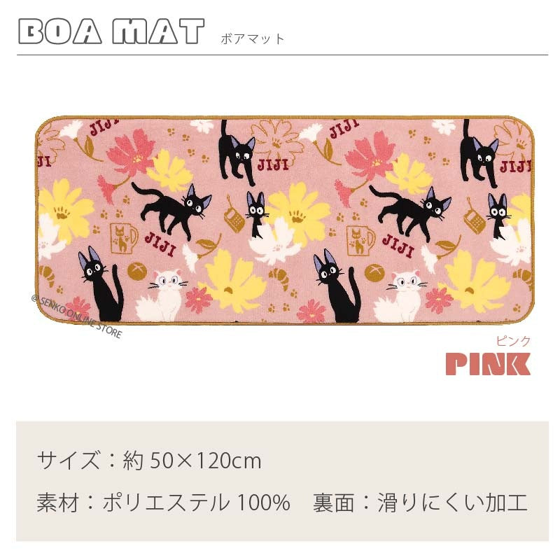 魔女の宅急便 てくてくジジ ふんわりやわらかマット 約50×120cm ピンク