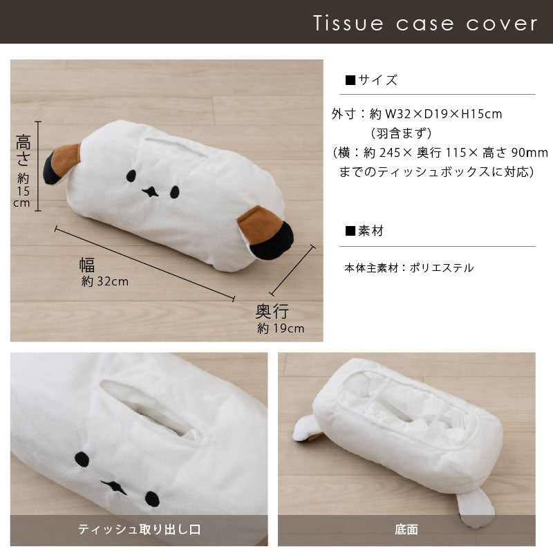 SDS もちもちシマエナガ ティッシュケースカバー 外寸:約W32×D19×H15cm ホワイト