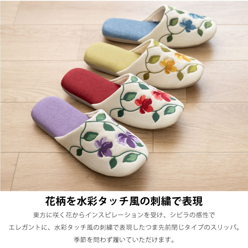 シビラ ヒストリア スリッパ 適応サイズ:約22〜24cm ブルー/パープル/レッド/グリーン