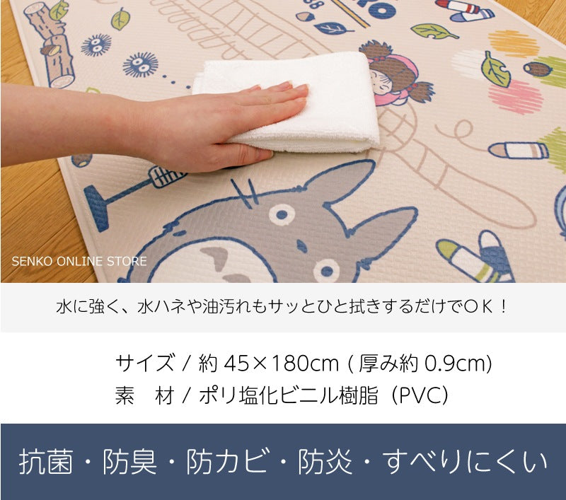 【PVCキッチンマット ロングマット ジブリ PVC 拭ける 防水 キャラ】約45×180cm ベージュ となりのトトロ おえかき