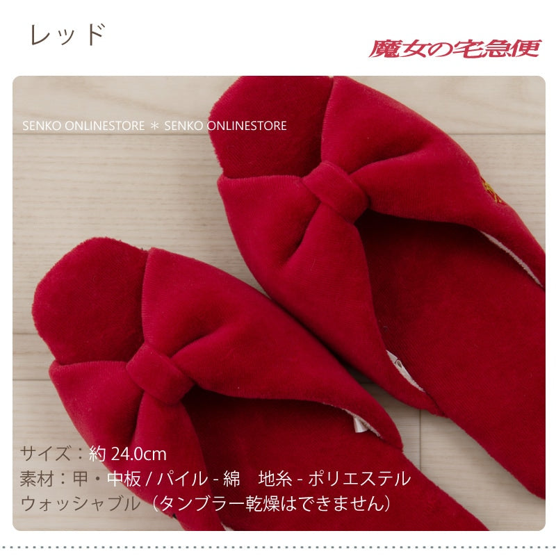 魔女の宅急便 キキとジジ スリッパ 約24.0cm ネイビーブルー/レッド