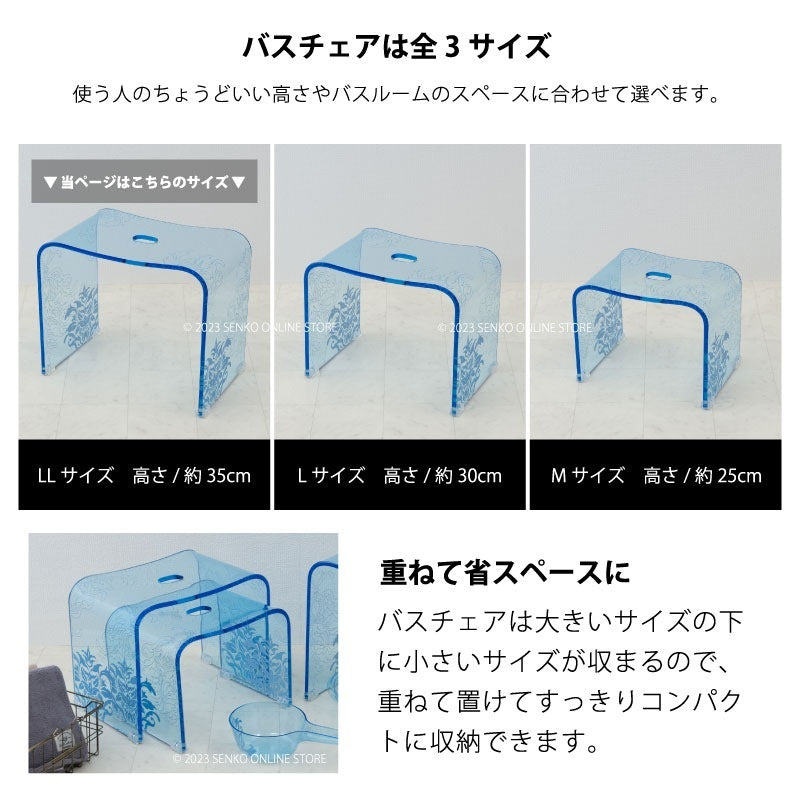 ★サミーラ バスチェア ブルー LLサイズ：幅約43×奥行26×高さ35cm ※ラッピング・のし対応不可