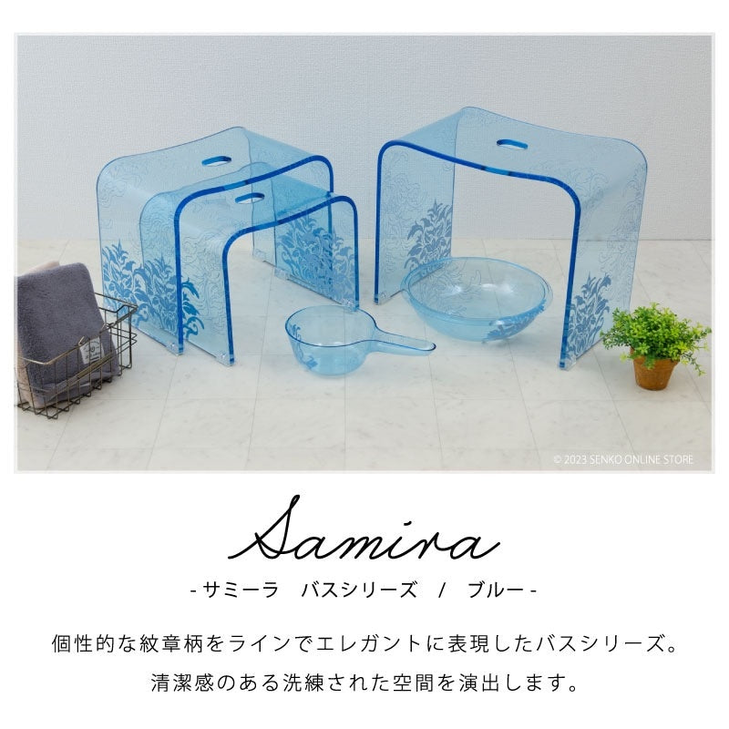 ★サミーラ 手桶 ブルー 幅29×奥行16×高さ7cm ※ラッピング・のし対応不可