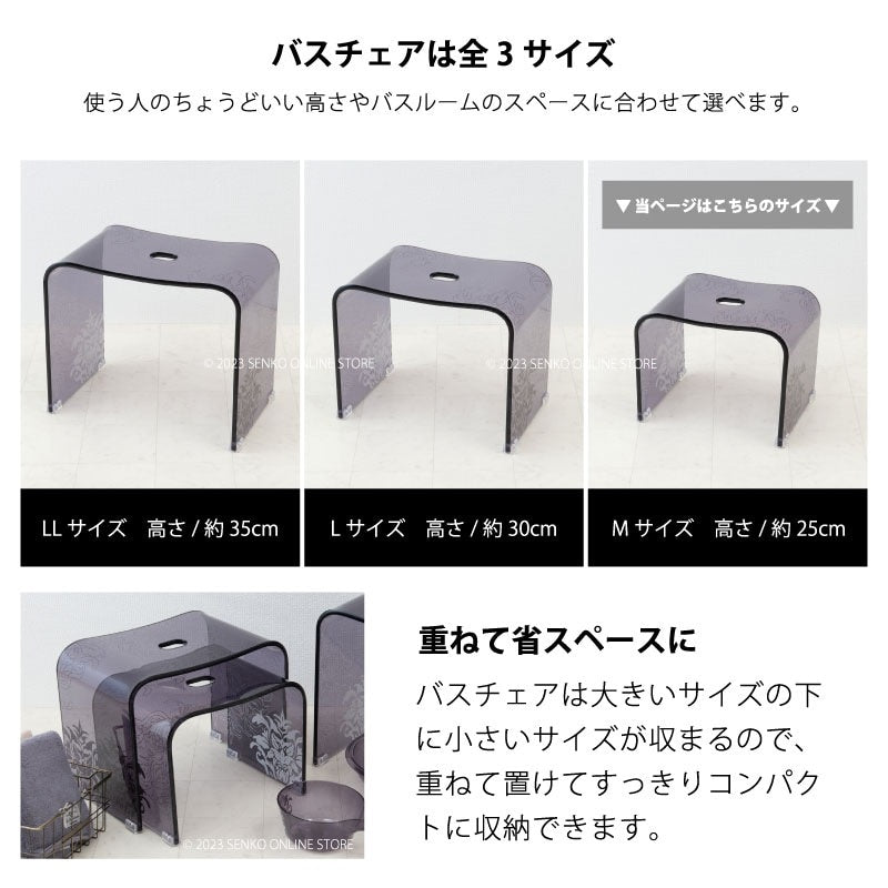 ★サミーラ バスチェア グレー Mサイズ：幅約33×奥行24×高さ25cm ※ラッピング・のし対応不可