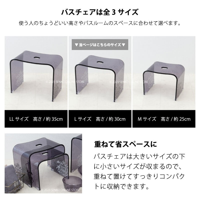 ★サミーラ バスチェア グレー Lサイズ：幅約38×奥行25×高さ30cm ※ラッピング・のし対応不可
