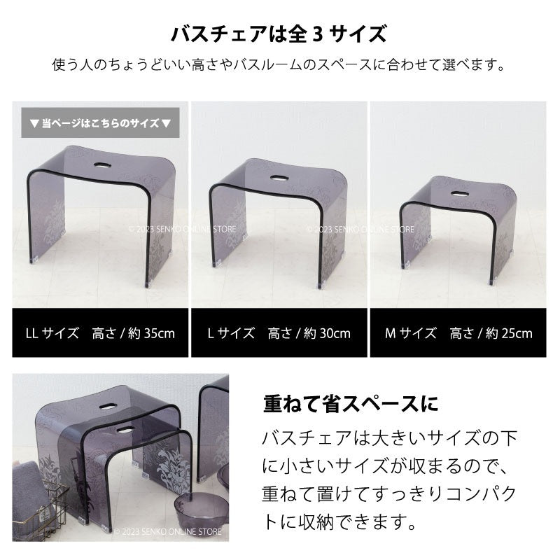 ★サミーラ バスチェア グレー LLサイズ：幅約43×奥行26×高さ35cm ※ラッピング・のし対応不可