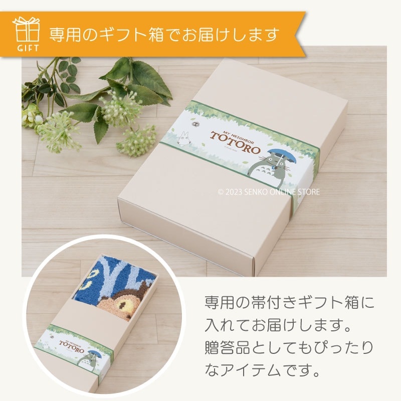 となりのトトロ こだちとネコバス ギフト箱入りバスマット 約40×60cm ネイビーブルー
