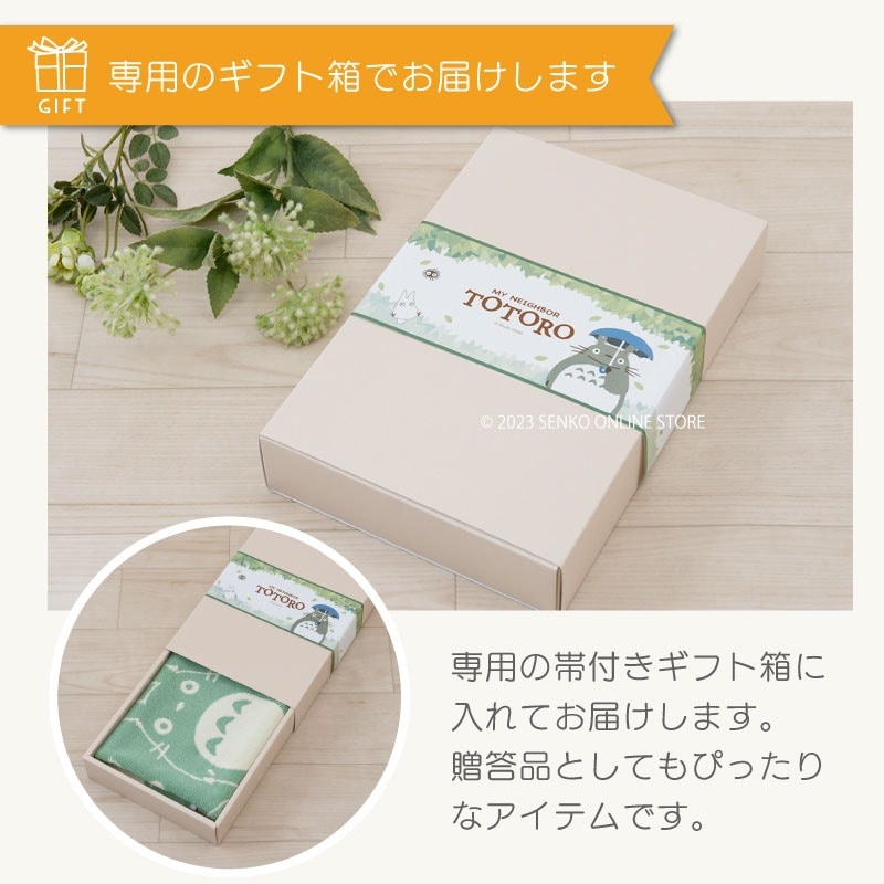となりのトトロ おだやかトトロ ギフト箱入りバスマット 約40×60cm グリーン