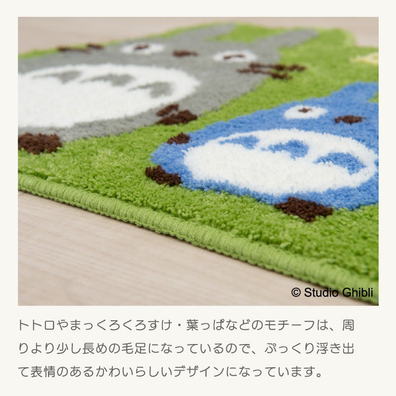 【アクセントマット ジブリ キャラ 可愛い 子ども 人気】約47×90cm グリーン となりのトトロ 風あそび