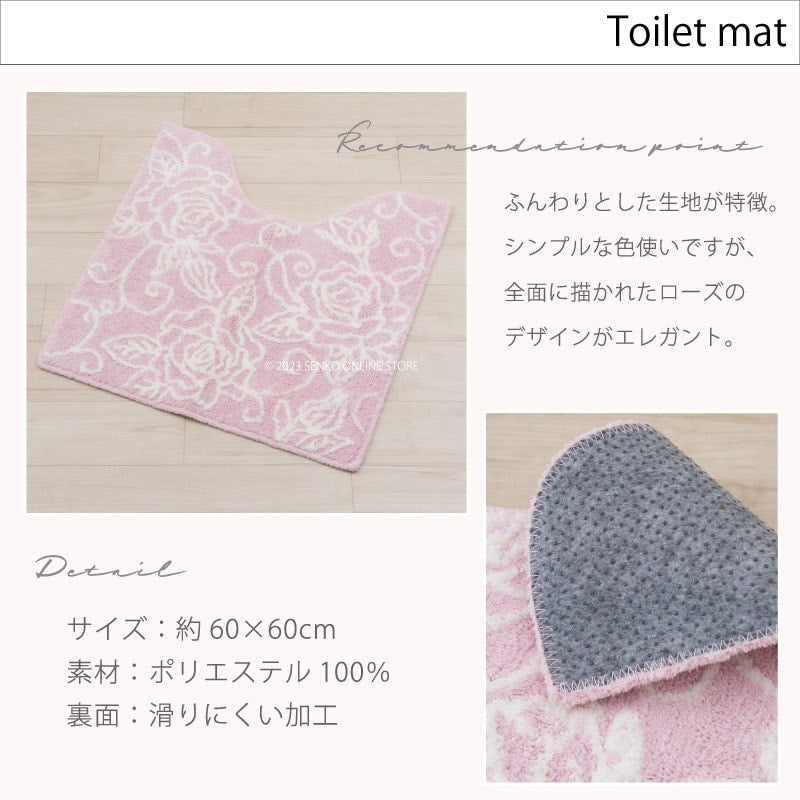【トイレ2点セット 薔薇 花柄 バラ おしゃれ】トイレマット+兼用フタカバー ライトピンク クリアローズ