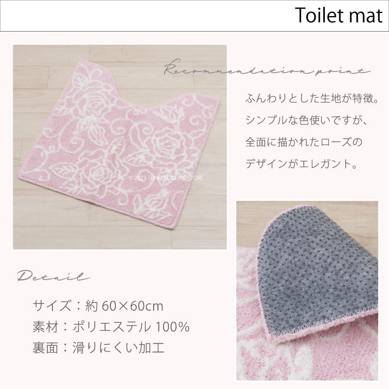 【トイレ4点セット 薔薇 花柄 バラ おしゃれ】トイレマット+兼用フタカバー+スリッパ+ペーパーホルダーカバー ライトピンク クリアローズ