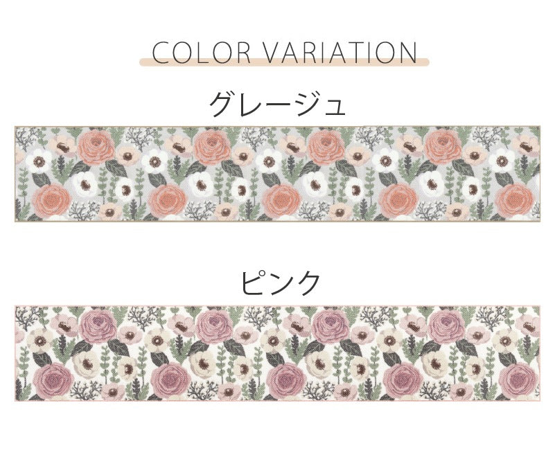【ロングマット キッチンマット 日本製 薄手 花柄 シック 大人可愛い】約50×270cm グレージュ/ピンク サロンドソワレ プランデフル