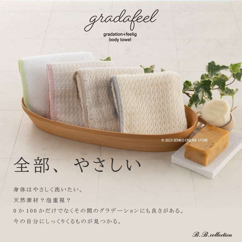 ボディタオル 約20×100cm グリーン B.B.collection グラデフィール もふもふ