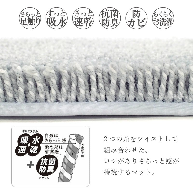 SDS 実はすごいバスマット 約60×90cm ホワイト/ベージュ/グリーン/ブルー/ピンク