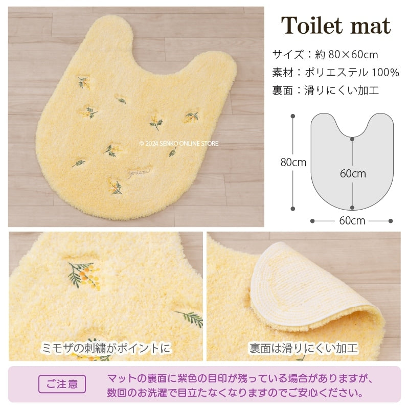 【トイレ5点セット 花柄 可愛い お洒落 明るい】ロングトイレマット+兼用フタカバー+スリッパ+ペーパーホルダーカバー+ハンドタオル イエロー yorisou スイートミモザ