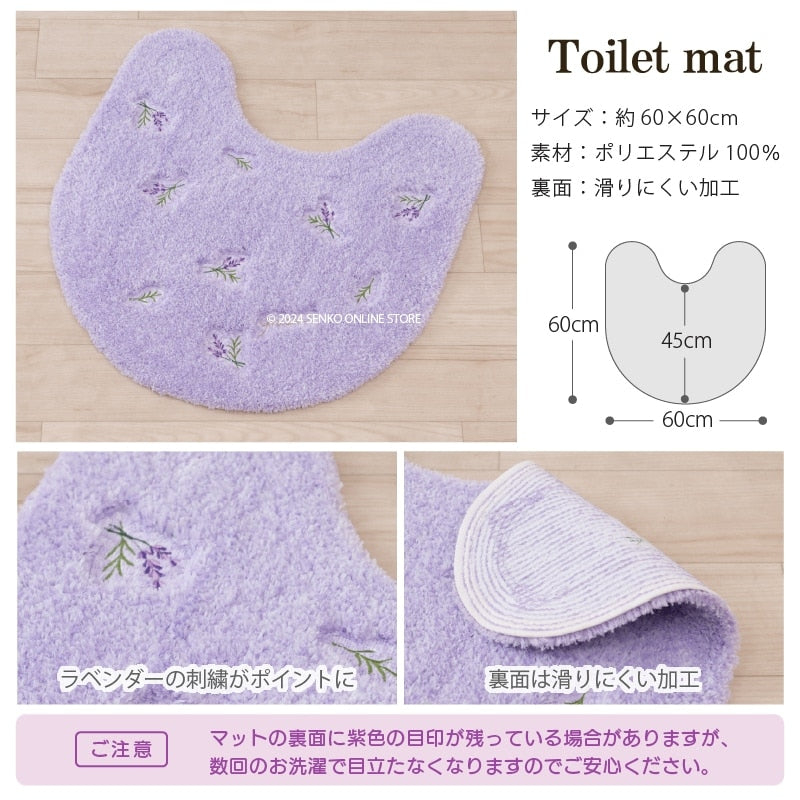 【トイレ2点セット 花柄 可愛い お洒落 明るい】トイレマット+兼用フタカバー ラベンダー yorisou スイートラベンダー