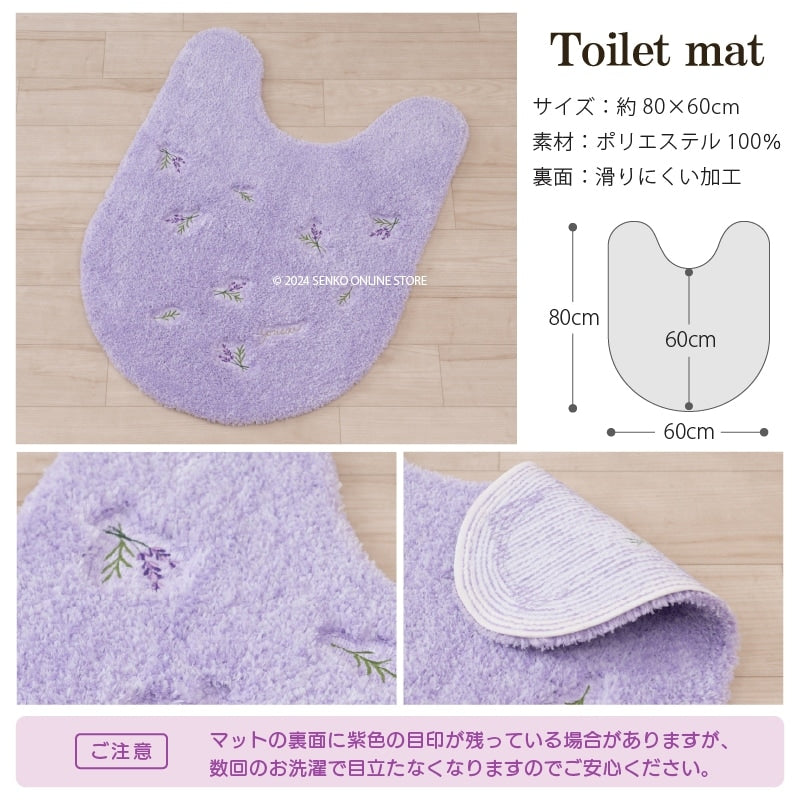 【トイレ2点セット 花柄 可愛い お洒落 明るい】ロングトイレマット+兼用フタカバー ラベンダー yorisou スイートラベンダー