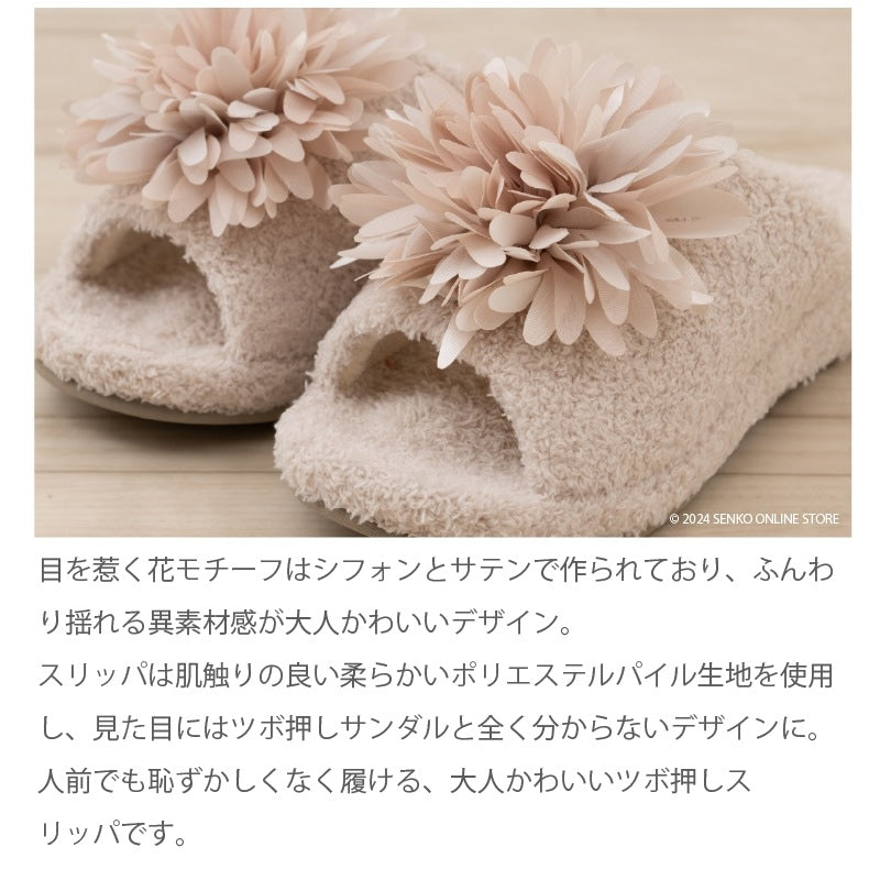 【スリッパ 花モチーフ付き 可愛い おしゃれ つぼ押し】約22〜24cm ベージュ/パープル サロンドソワレ ルラシェ