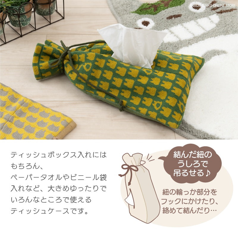 ★となりのトトロ トトロニット（グリーン）/ネコバスニット（イエロー） ティッシュケース 外寸約41×22cm