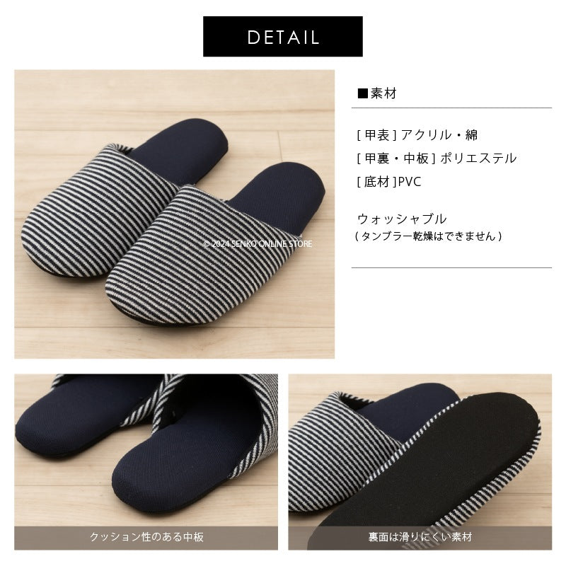 【スリッパ】Sサイズ（約21〜22.5cm） ベージュ/ネイビーブルー/レッド SDS ピンボーダー