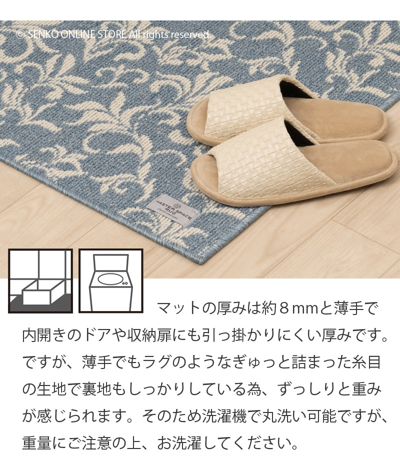 ★マスタースペースラグ URBAN802（アーバン802） トイレマット 約83×73cm ブルー/グレー