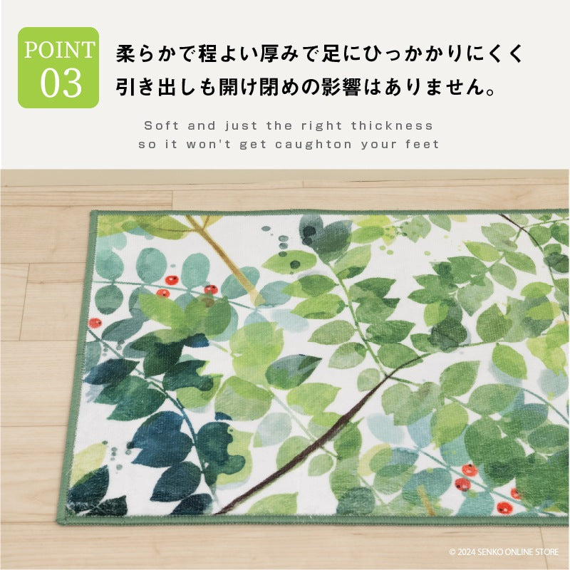 ラッシュ2 ロングマット 約45×120cm グリーン