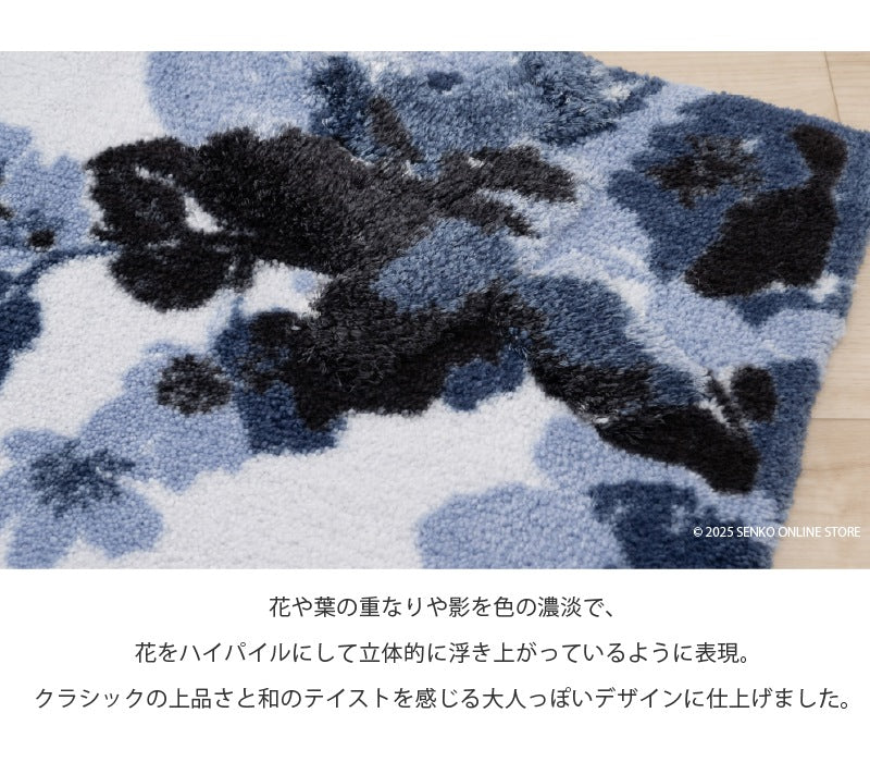 M+home クッカ インテリアマット 約50×75cm ネイビーブルー