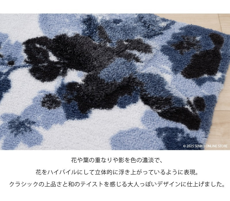 M+home クッカ インテリアマット 約60×120cm ネイビーブルー