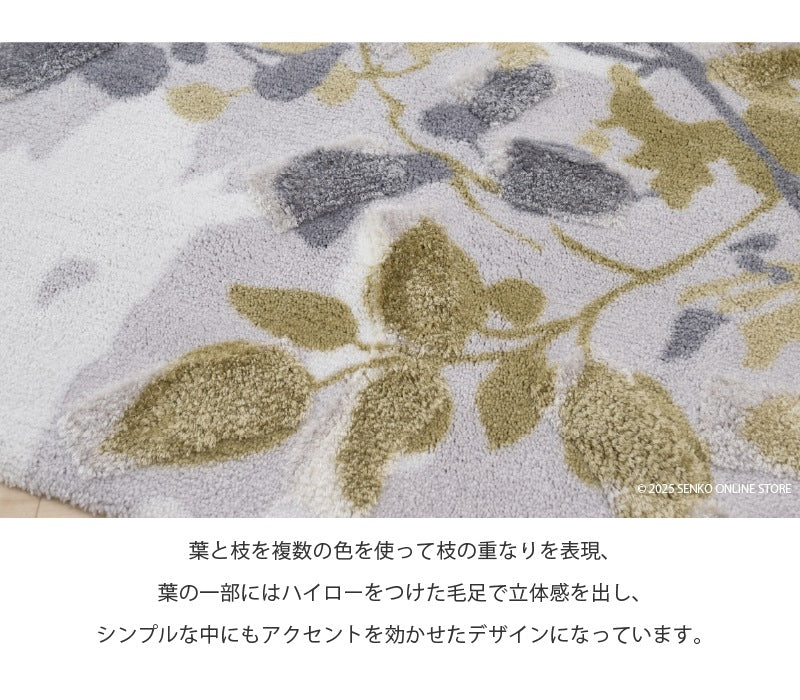 M+home プイスト インテリアマット 約60×120cm グリーン