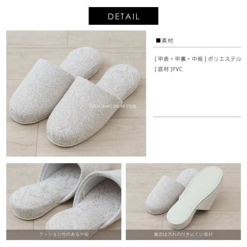 SDS ローズレイス スリッパ Lサイズ（約25〜26.5cm） ブルー/ベージュ