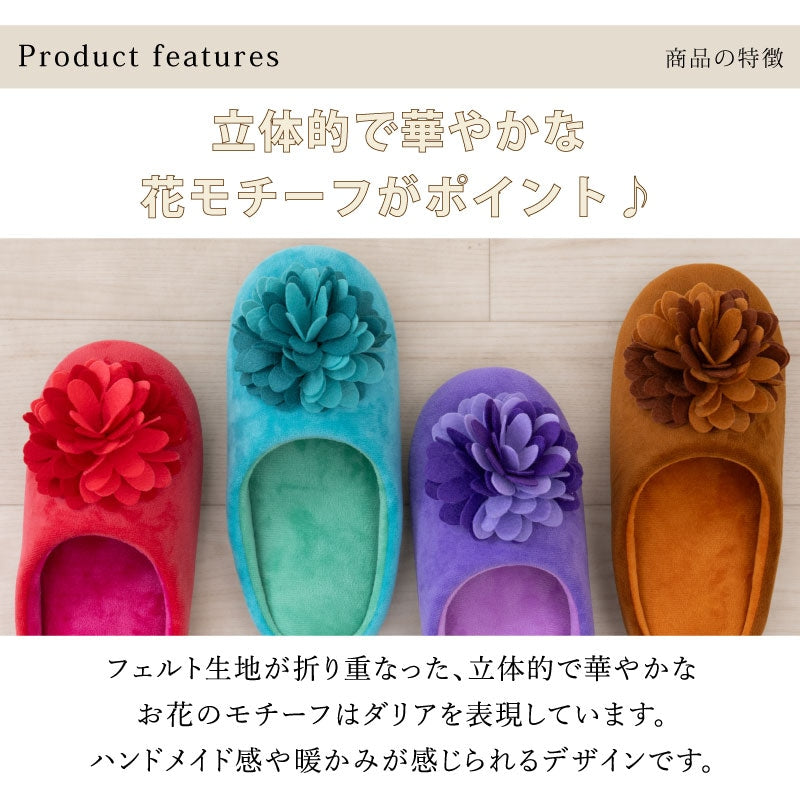 SDS ダリア スリッパ 約22.5〜24.5cm ブラウン/ピーコックグリーン/パープル/レッド