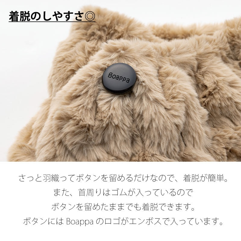★SDS Boappa（ボアッパ） ケープ 着丈:約28cm・裾幅:約55cm ベージュ/ブラウン