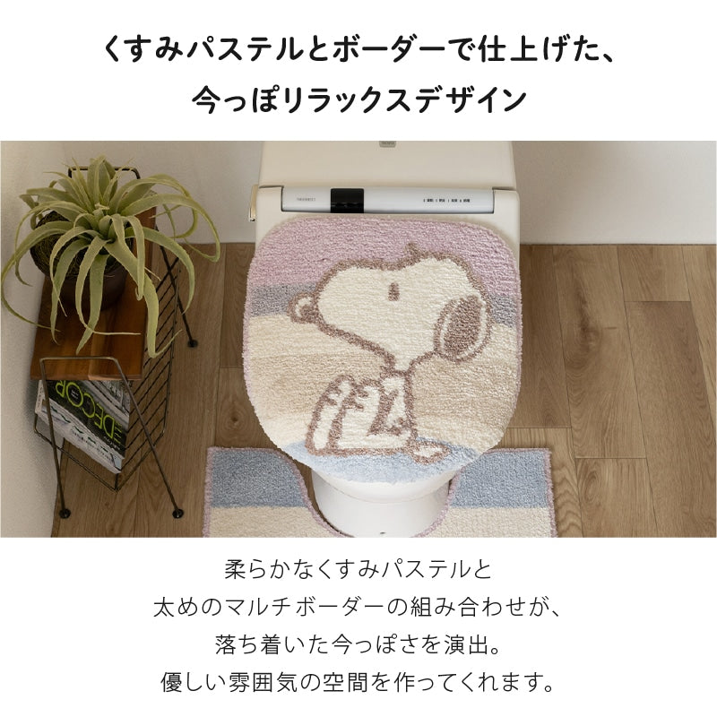 PEANUTS くすみパステル トイレ兼用フタカバー（普通便座＆温水洗浄・暖房便座兼用） ブルー/ピンク