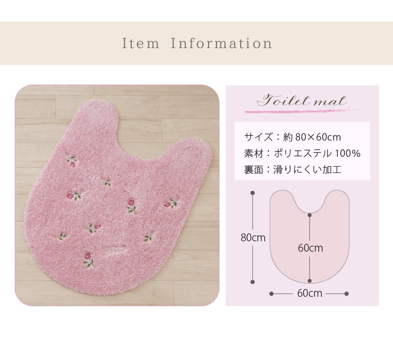 SDS yorisou スイートローズ トイレ3点セット ロングトイレマット+兼用フタカバー（普通便座＆温水洗浄・暖房便座兼用）+スリッパ ピンク