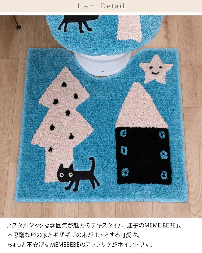 アツコマタノ 迷子のMEME BEBE トイレ4点セット トイレマット+兼用フタカバー（普通便座＆温水洗浄・暖房便座兼用）+スリッパ+ペーパーホルダーカバー ブルー/アイボリー