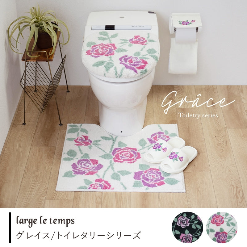 ラルジュルタン グレイス トイレ4点セット トイレマット+兼用フタカバー（普通便座＆温水洗浄・暖房便座兼用）+スリッパ+ペーパーホルダーカバー ブラック/アイボリー