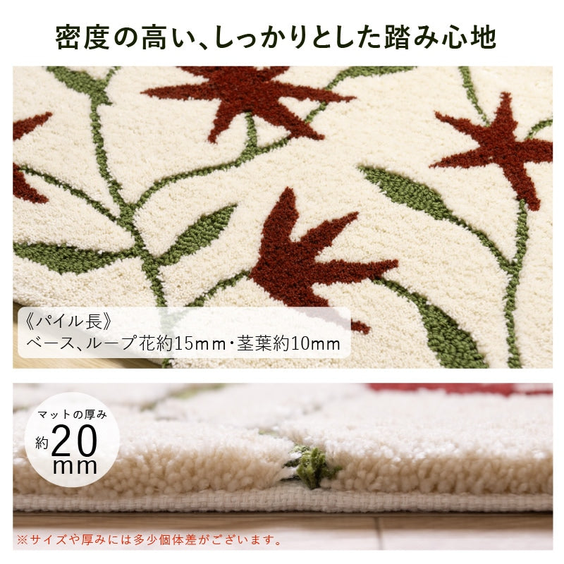 シビラ アメリア4 インテリアマット 約50×80cm ベージュ