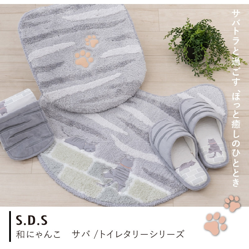 SDS 和にゃんこ サバ トイレ3点セット トイレマット+兼用フタカバー（普通便座＆温水洗浄・暖房便座兼用）+スリッパ グレー