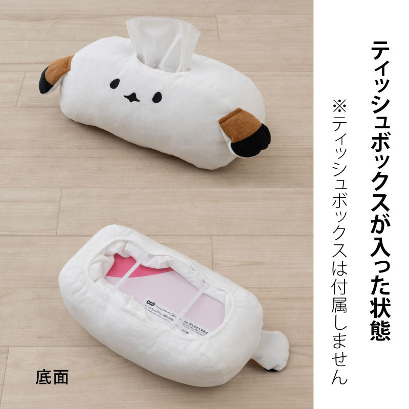 SDS もちもちシマエナガ ティッシュケースカバー 外寸:約W32×D19×H15cm ホワイト