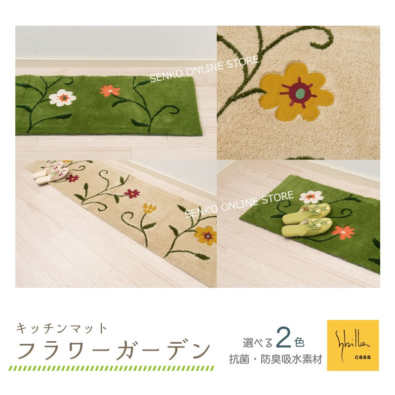 シビラ フラワーガーデン ロングマット 約45×240cm ベージュ/グリーン シビラ フラワーガーデン