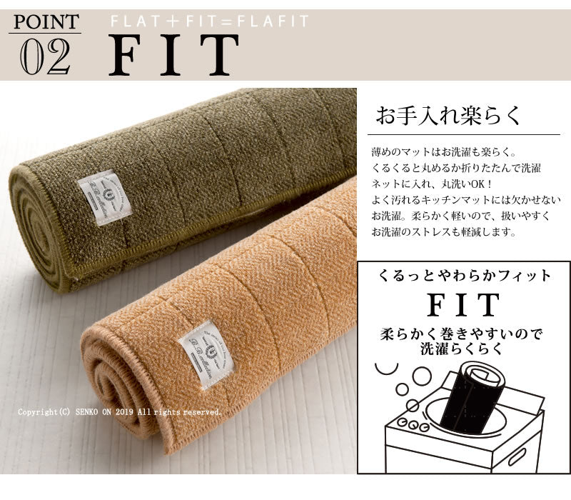 【キッチンマット 日本製 高品質 機能的 薄手 高級感 シンプル】約50×210cm 全6色 B.B.collection ヘリンボン4 (巻きパッケージ) ラッピング/のし対応不可