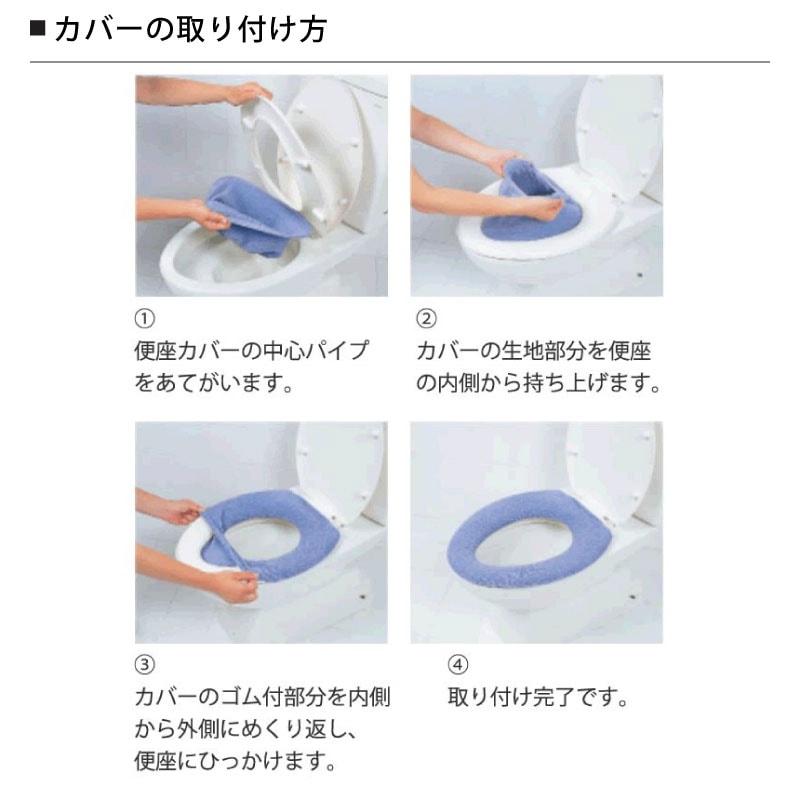 【ニューコーディネートシートカバー O型便座用】便座シート 便座カバー カラー豊富 洗える トイレ 全16色