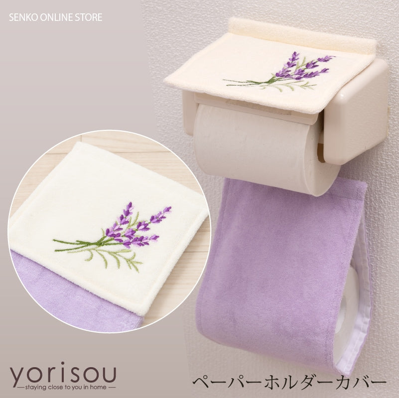 SDS yorisou ラベンダー ペーパーホルダーカバー ラベンダー